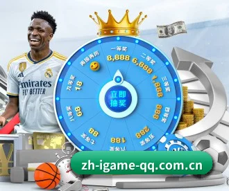 爱游戏中国 APP 深度功能(igame)